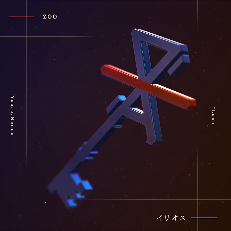 zoo / イリオス